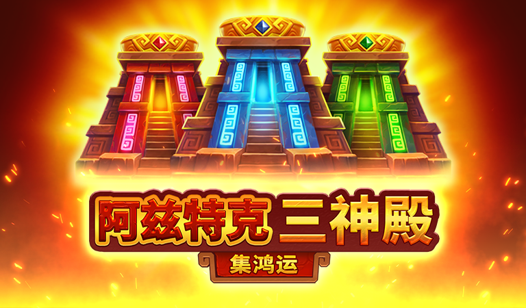 game type 3 aztec temples